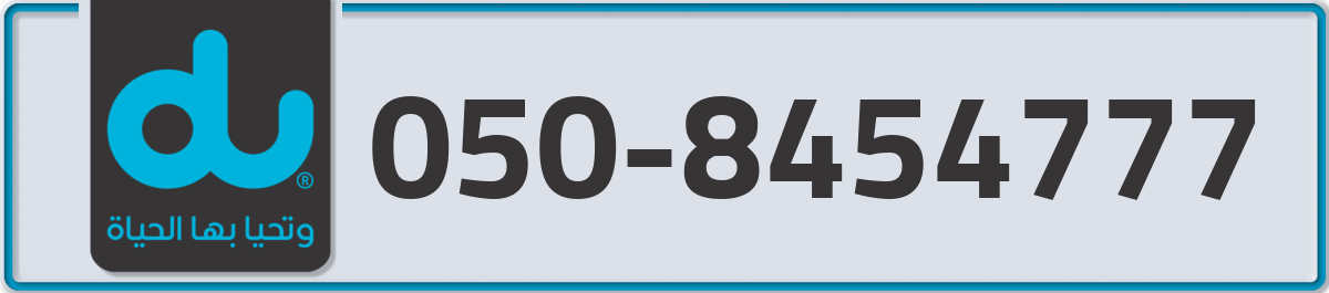 du Mobile Number 050 code 8454777 number