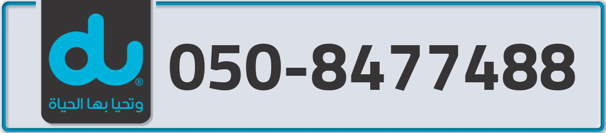 du Mobile Number 050 code 8477488 number