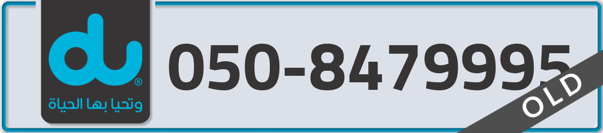 du Mobile Number 050 code 8479995 number