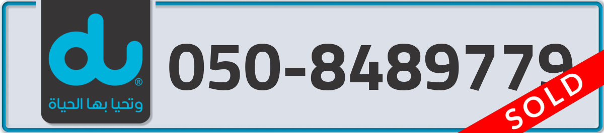 du Mobile Number 050 code 8489779 number