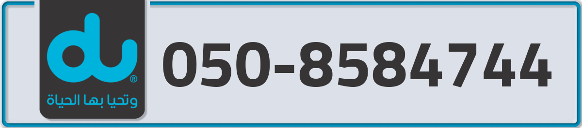 du Mobile Number 050 code 8584744 number