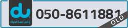  - code - 050 - number -8611881