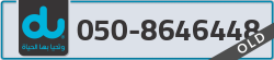  - code - 050 - number -8646448