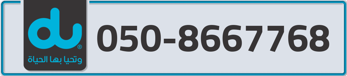 du Mobile Number 050 code 8667768 number
