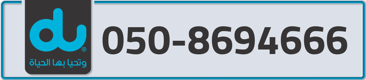 du Mobile Number 050 code 8694666 number