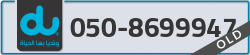 - code - 050 - number -8699947