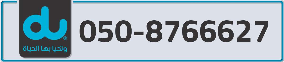 du Mobile Number 050 code 8766627 number