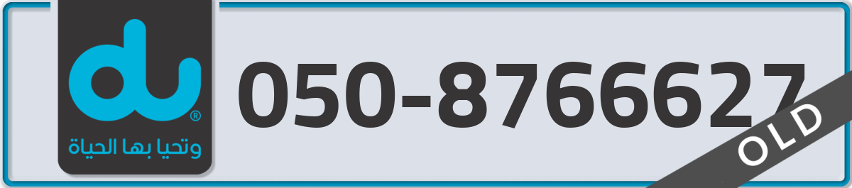 du Mobile Number 050 code 8766627 number