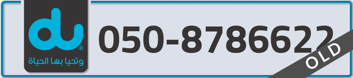 du Mobile Number 050 code 8786622 number