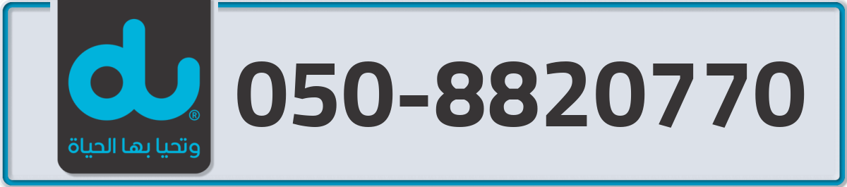 du Mobile Number 050 code 8820770 number