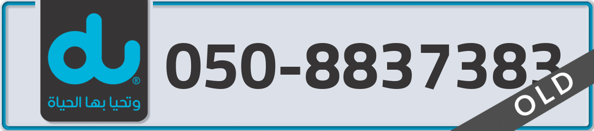 du Mobile Number 050 code 8837383 number