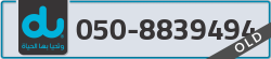  - code - 050 - number -8839494