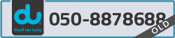  - code - 050 - number -8878688