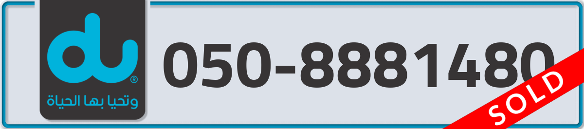 du Mobile Number 050 code 8881480 number