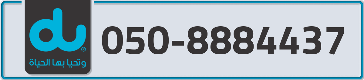 du Mobile Number 050 code 8884437 number