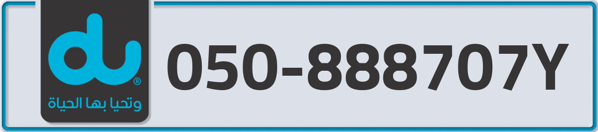du Mobile Number 050 code 888707Y number