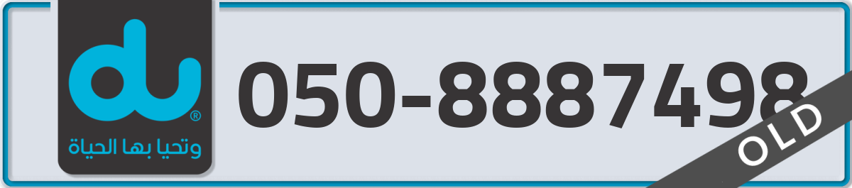 du Mobile Number 050 code 8887498 number