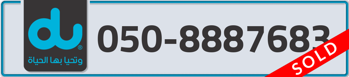 du Mobile Number 050 code 8887683 number