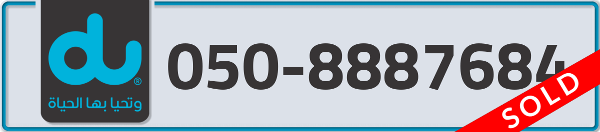 du Mobile Number 050 code 8887684 number