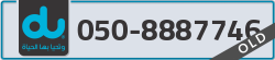  - code - 050 - number -8887746