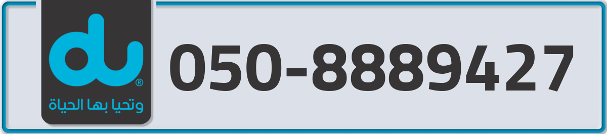 du Mobile Number 050 code 8889427 number