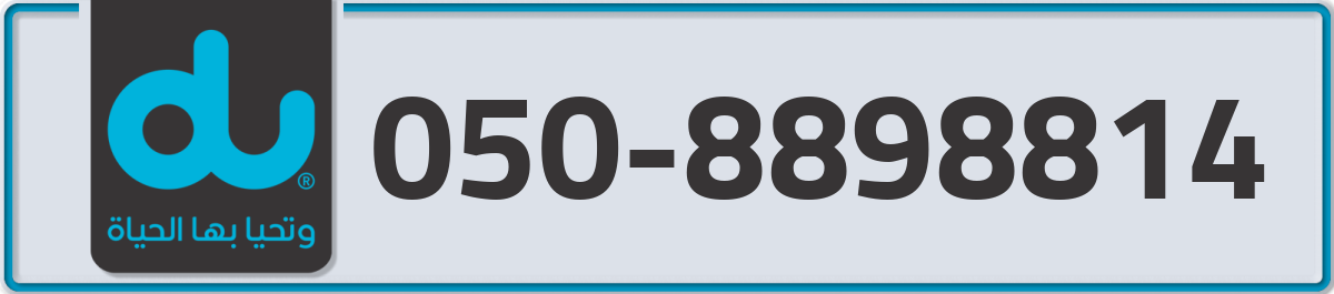 du Mobile Number 050 code 8898814 number