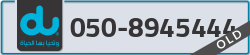  - code - 050 - number -8945444