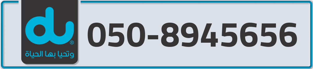 du Mobile Number 050 code 8945656 number