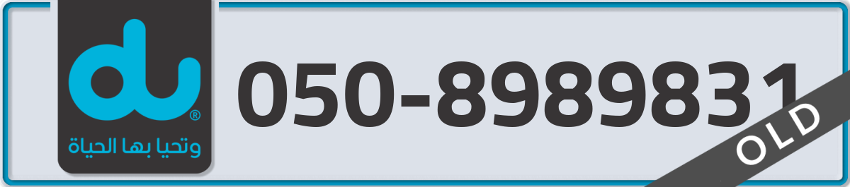 du Mobile Number 050 code 8989831 number
