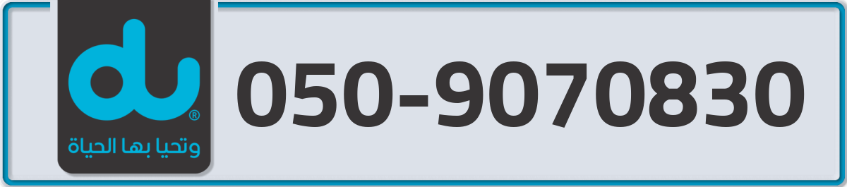 du Mobile Number 050 code 9070830 number