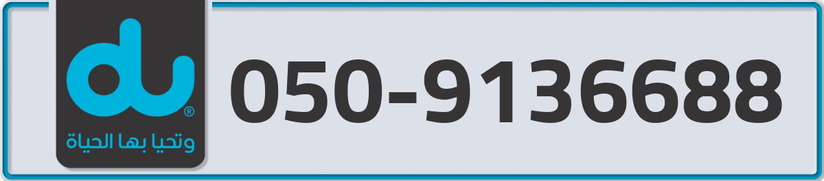 du Mobile Number 050 code 9136688 number