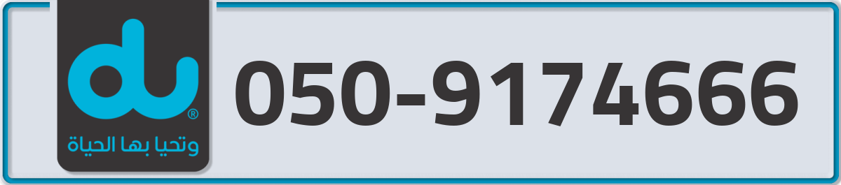 du Mobile Number 050 code 9174666 number