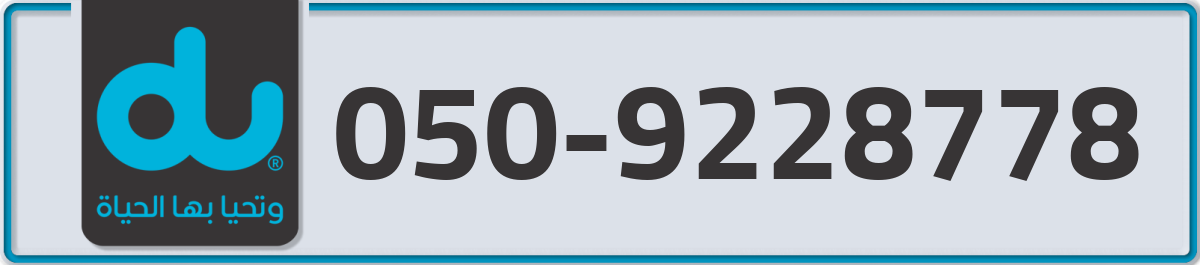 du Mobile Number 050 code 9228778 number