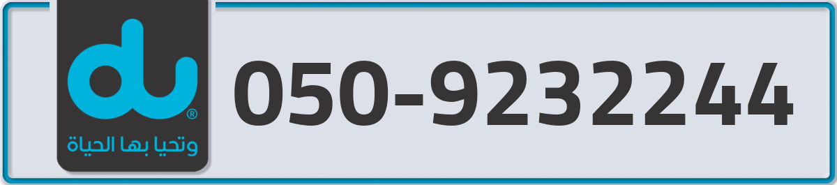du Mobile Number 050 code 9232244 number