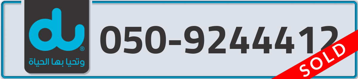 du Mobile Number 050 code 9244412 number