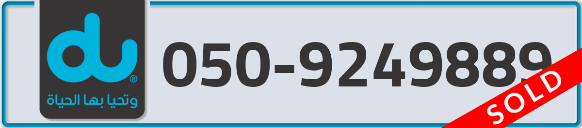 du Mobile Number 050 code 9249889 number