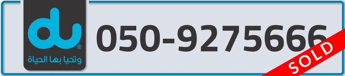 du Mobile Number 050 code 9275666 number