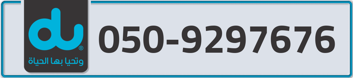 du Mobile Number 050 code 9297676 number