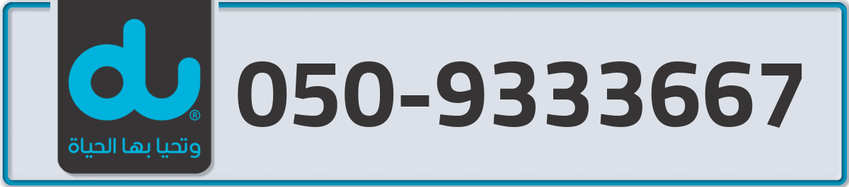 du Mobile Number 050 code 9333667 number