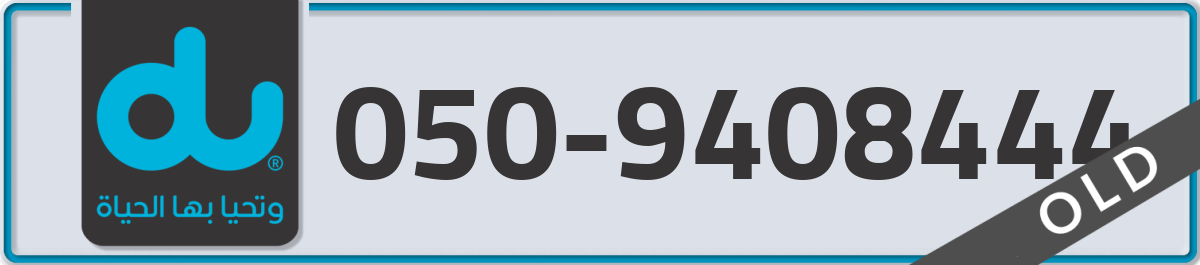 du Mobile Number 050 code 9408444 number