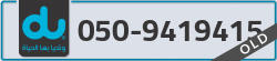  - code - 050 - number -9419415