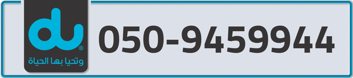 du Mobile Number 050 code 9459944 number