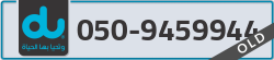  - code - 050 - number -9459944