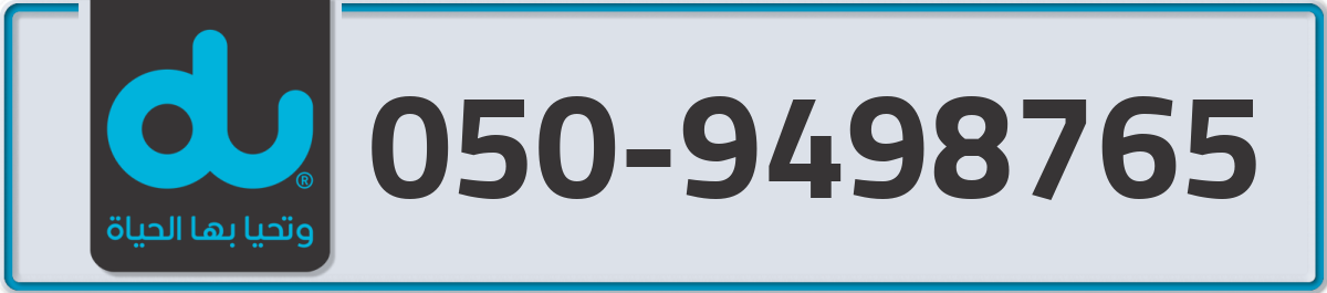 du Mobile Number 050 code 9498765 number
