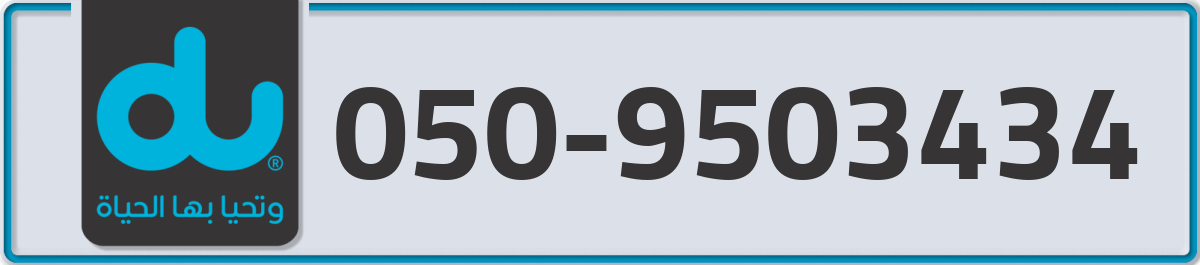 du Mobile Number 050 code 9503434 number