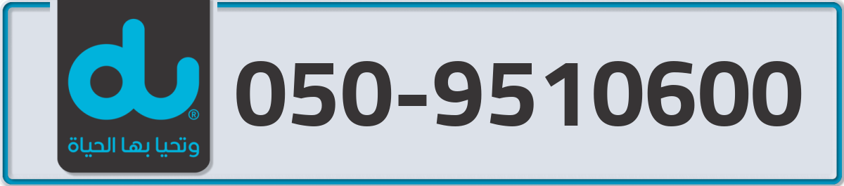 du Mobile Number 050 code 9510600 number