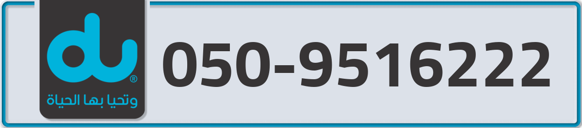 du Mobile Number 050 code 9516222 number