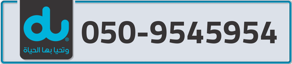 du Mobile Number 050 code 9545954 number