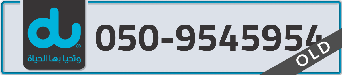 du Mobile Number 050 code 9545954 number