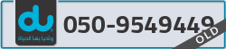  - code - 050 - number -9549449